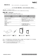 Preview for 1 page of NEC N8105-61 User Manual