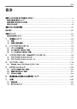 Preview for 3 page of NEC N8105-61 User Manual