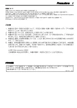 Preview for 5 page of NEC N8105-61 User Manual