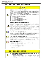 Preview for 12 page of NEC N8105-61 User Manual