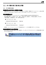 Preview for 25 page of NEC N8105-61 User Manual