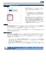 Preview for 33 page of NEC N8105-61 User Manual