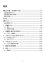 Preview for 2 page of NEC N8105-62 User Manual