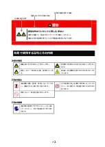 Preview for 7 page of NEC N8105-62 User Manual