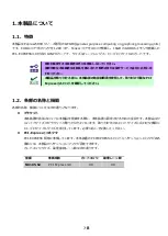 Preview for 13 page of NEC N8105-62 User Manual