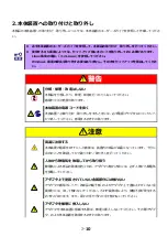 Preview for 15 page of NEC N8105-62 User Manual