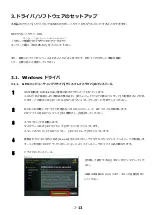 Preview for 18 page of NEC N8105-62 User Manual