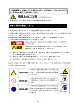 Предварительный просмотр 6 страницы NEC N8105-63 User Manual