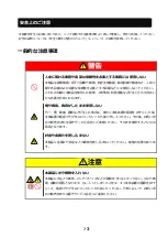 Предварительный просмотр 8 страницы NEC N8105-63 User Manual