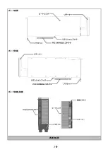 Предварительный просмотр 14 страницы NEC N8105-63 User Manual