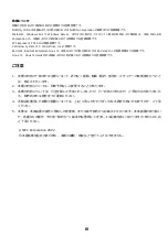 Preview for 4 page of NEC N8105-65 User Manual