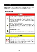 Preview for 8 page of NEC N8105-65 User Manual