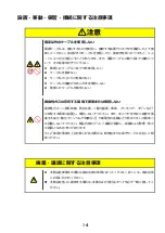 Preview for 9 page of NEC N8105-65 User Manual