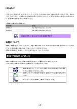 Preview for 12 page of NEC N8105-65 User Manual