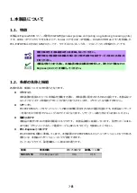 Preview for 13 page of NEC N8105-65 User Manual