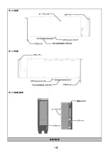 Preview for 14 page of NEC N8105-65 User Manual