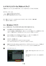 Preview for 17 page of NEC N8105-65 User Manual