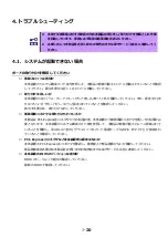 Preview for 25 page of NEC N8105-65 User Manual