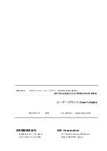 Preview for 51 page of NEC N8105-65 User Manual