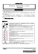 NEC N8106-019 VMware ESXi Assembling And Handling Manual preview