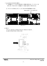 Preview for 3 page of NEC N8106-019 VMware ESXi Assembling And Handling Manual