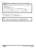 Preview for 4 page of NEC N8106-019 VMware ESXi Assembling And Handling Manual