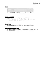 Preview for 2 page of NEC N8115-13 User Manual