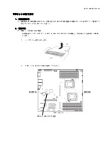 Preview for 3 page of NEC N8115-13 User Manual