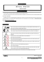 NEC N8115-15 Assembling And Handling Manual preview