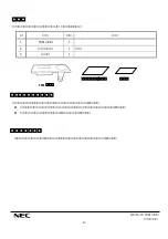 Preview for 2 page of NEC N8115-15 Assembling And Handling Manual