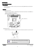 Preview for 3 page of NEC N8115-15 Assembling And Handling Manual