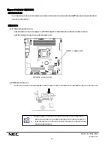 Preview for 4 page of NEC N8115-15 Assembling And Handling Manual