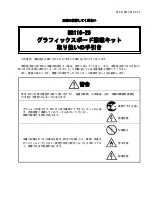 Preview for 1 page of NEC N8116-29 User Manual