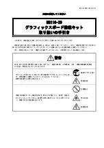 NEC N8116-29 User Manual предпросмотр