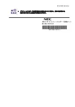 Предварительный просмотр 4 страницы NEC N8116-29 User Manual