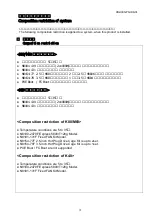 Preview for 3 page of NEC N8116-48 User Manual