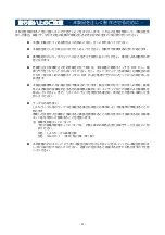 Preview for 11 page of NEC N8118-01 User Manual