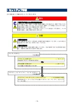 Предварительный просмотр 20 страницы NEC N8118-01 User Manual