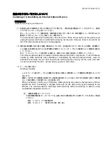 Preview for 4 page of NEC N8118-301 User Manual