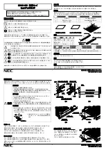 NEC N8140-820 Setup Manual preview