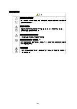 Предварительный просмотр 45 страницы NEC N8141-75F User Manual