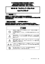 Preview for 1 page of NEC N8143-93 Setup Manual