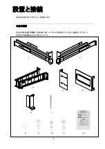 Preview for 2 page of NEC N8143-93 Setup Manual