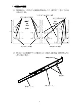 Предварительный просмотр 7 страницы NEC N8143-93 Setup Manual