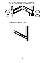 Предварительный просмотр 8 страницы NEC N8143-93 Setup Manual