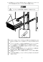 Предварительный просмотр 9 страницы NEC N8143-93 Setup Manual