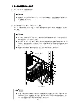 Preview for 12 page of NEC N8143-93 Setup Manual
