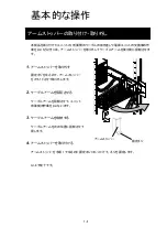 Предварительный просмотр 14 страницы NEC N8143-93 Setup Manual