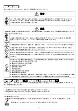 Предварительный просмотр 2 страницы NEC N8146-19 User Manual