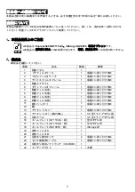 Preview for 3 page of NEC N8146-19 User Manual